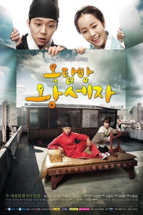 Rooftop Prince (2012) poster
