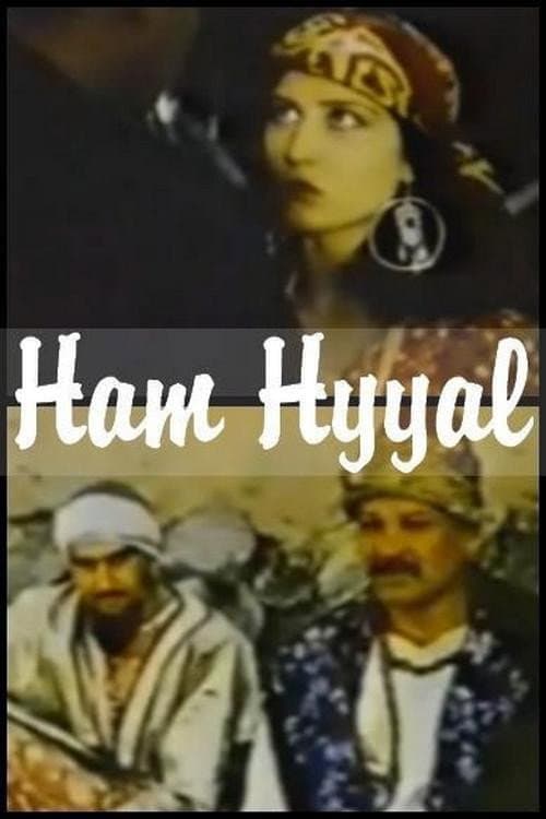 Ham hyyal (1996) poster