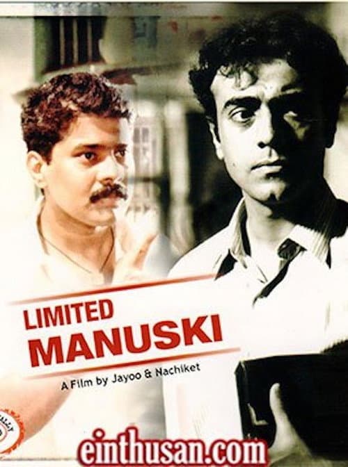 Limited Manuski (1995) poster