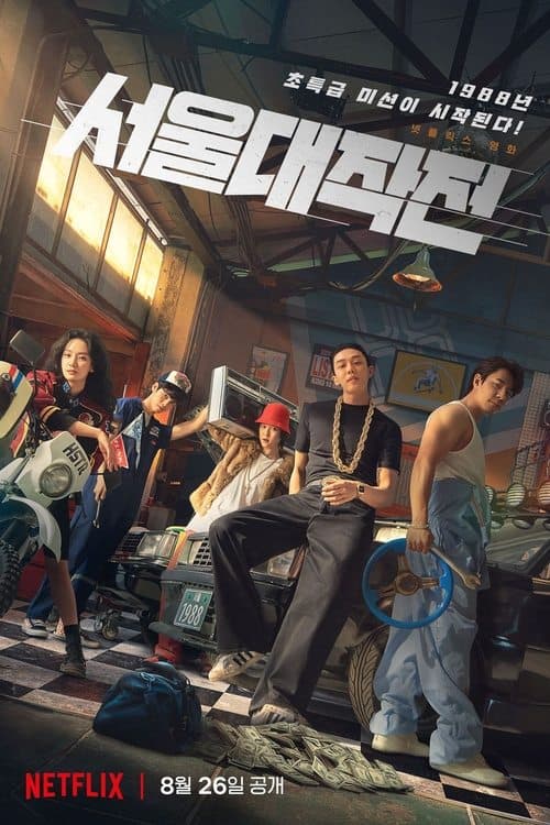 Seoul Vibe (2022) poster