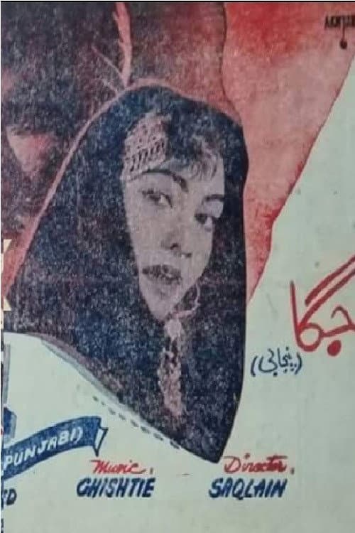 Jagga (1958) poster
