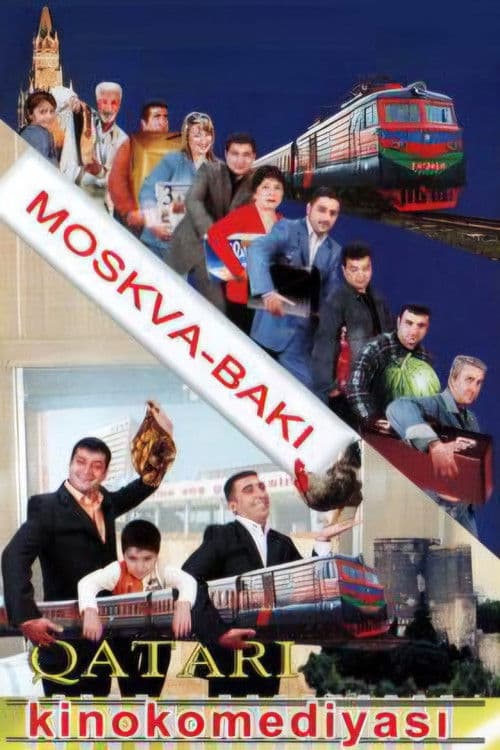 Moskva-Bakı qatarı (2005) poster
